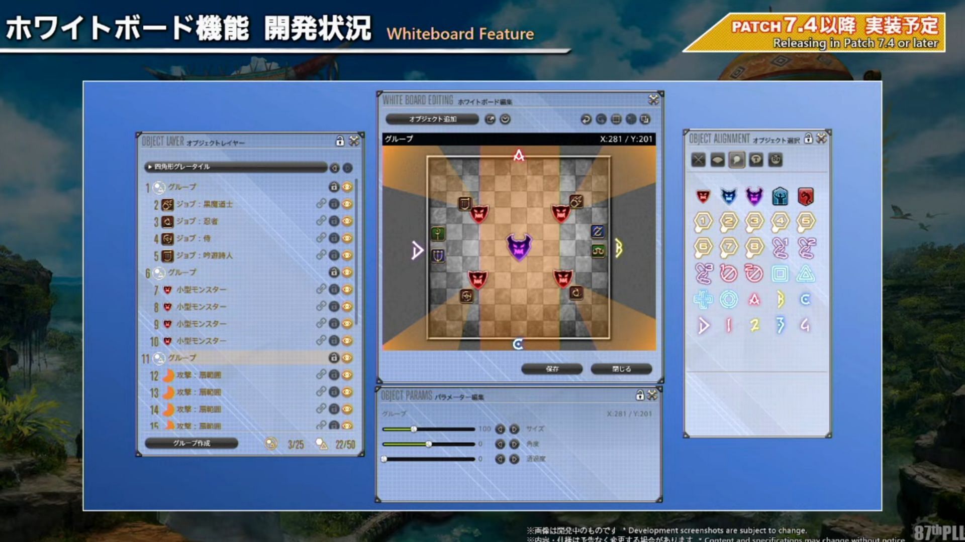 This is a future feature, but it's one I'm excited about (Image via Square Enix)